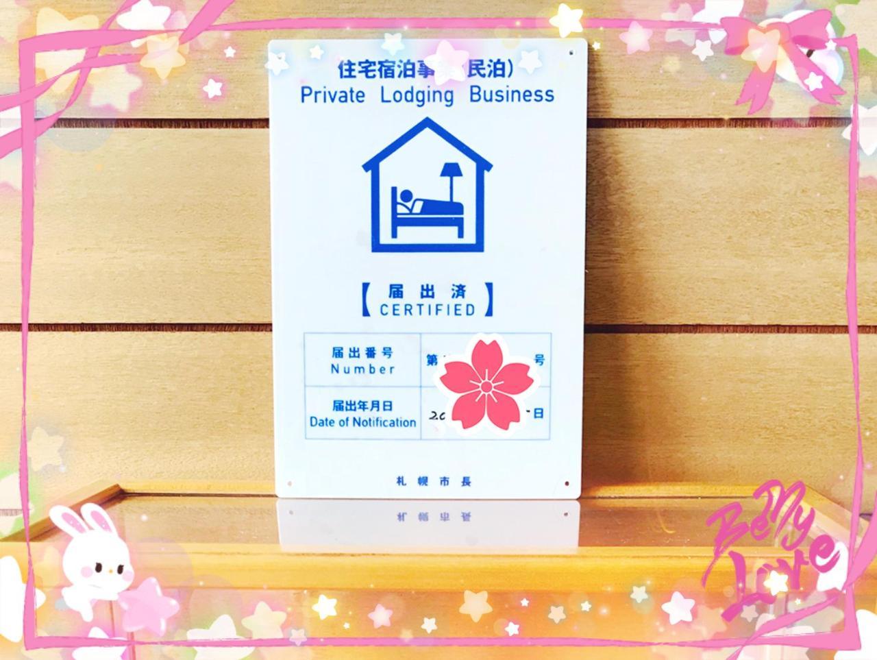 Appartement Kien à Sapporo Extérieur photo